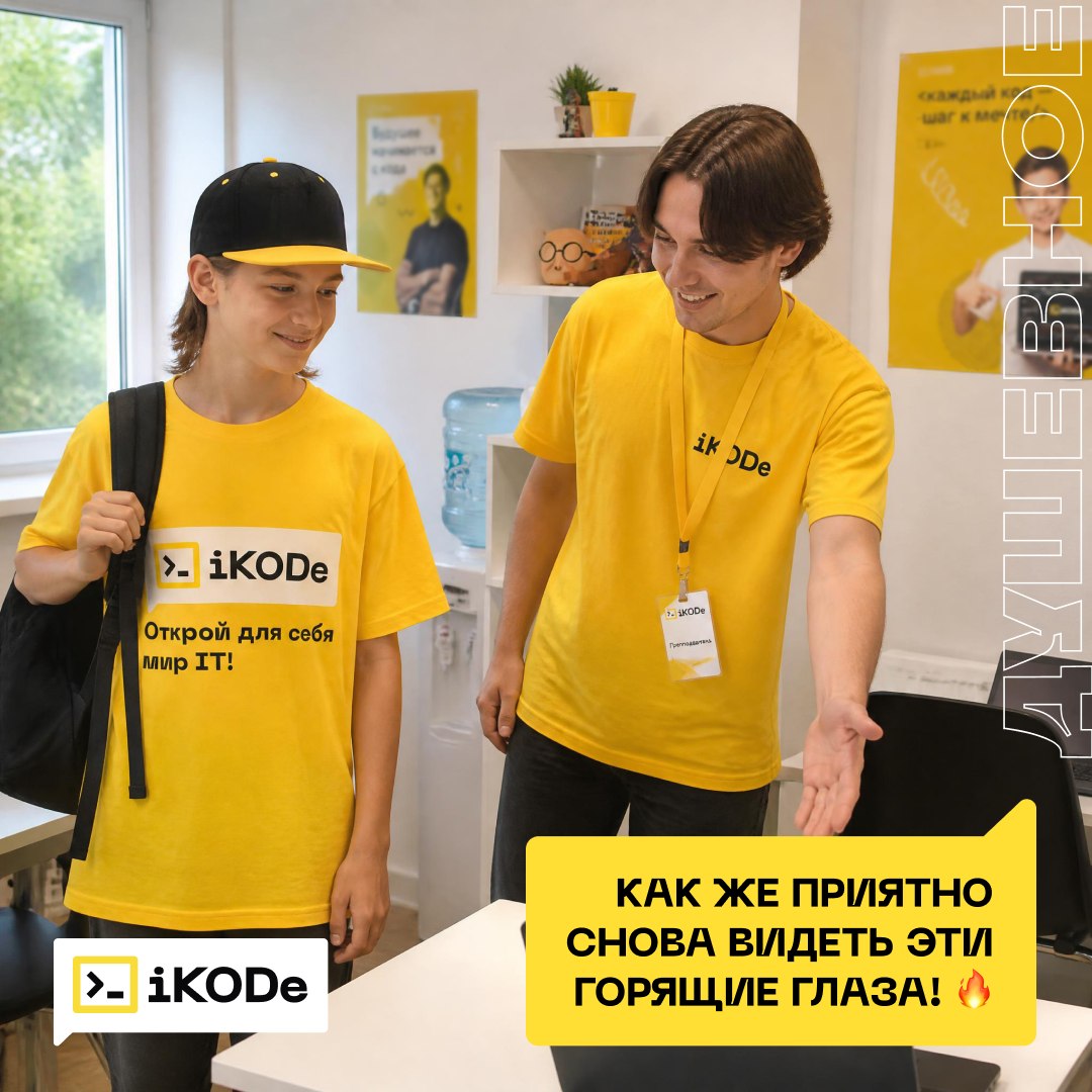КАК ЖЕ ПРИЯТНО СНОВА ВИДЕТЬ ЭТИ ГОРЯЩИЕ ГЛАЗА!