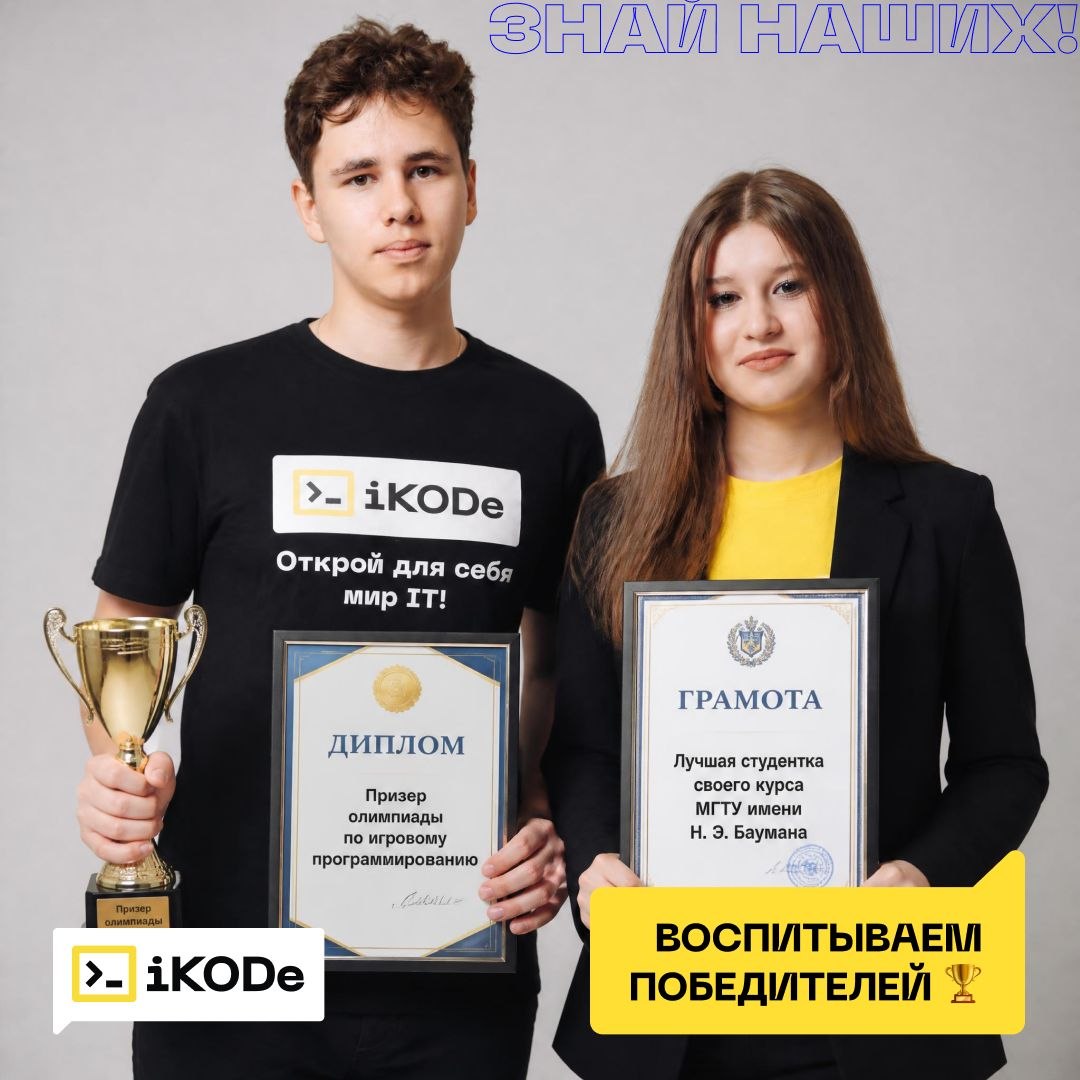 ВОСПИТЫВАЕМ ПОБЕДИТЕЛЕЙ ОЛИМПИАД