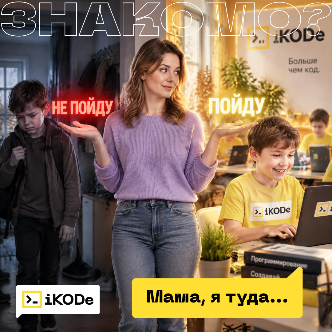 🚀«Мам, я больше туда не пойду!» Знакомо?