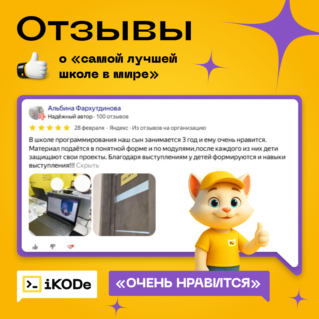 ❤️Давно не делились вашими отзывами. Исправляемся!
