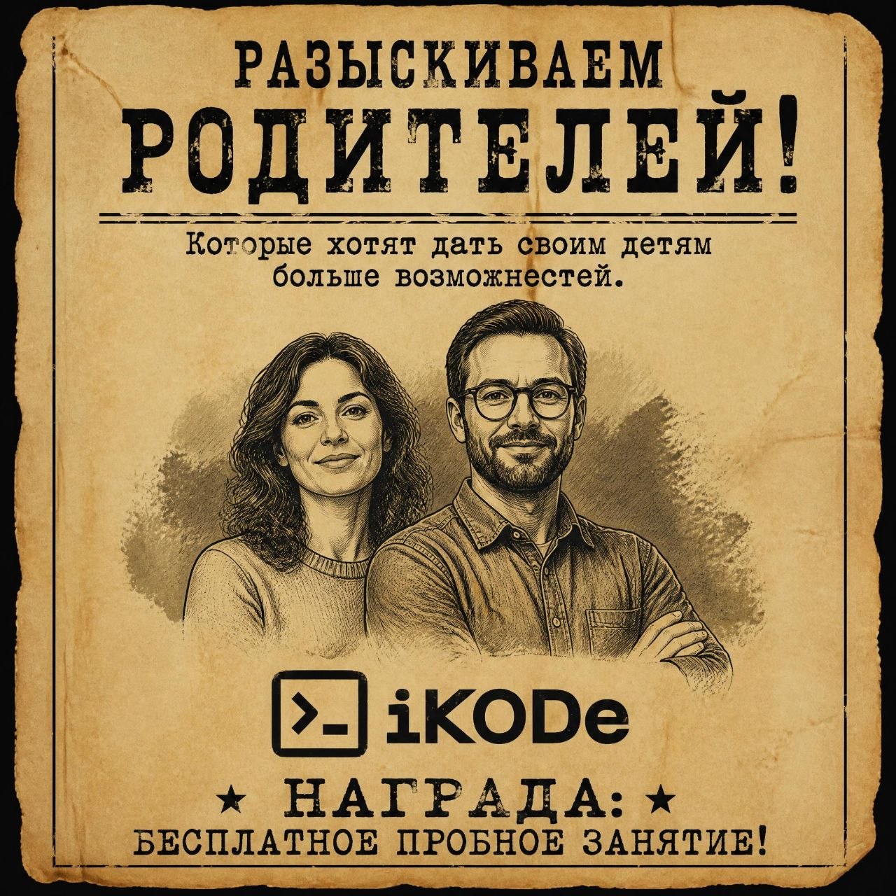 🚨РАЗЫСКИВАЕМ РОДИТЕЛЕЙ!🔎