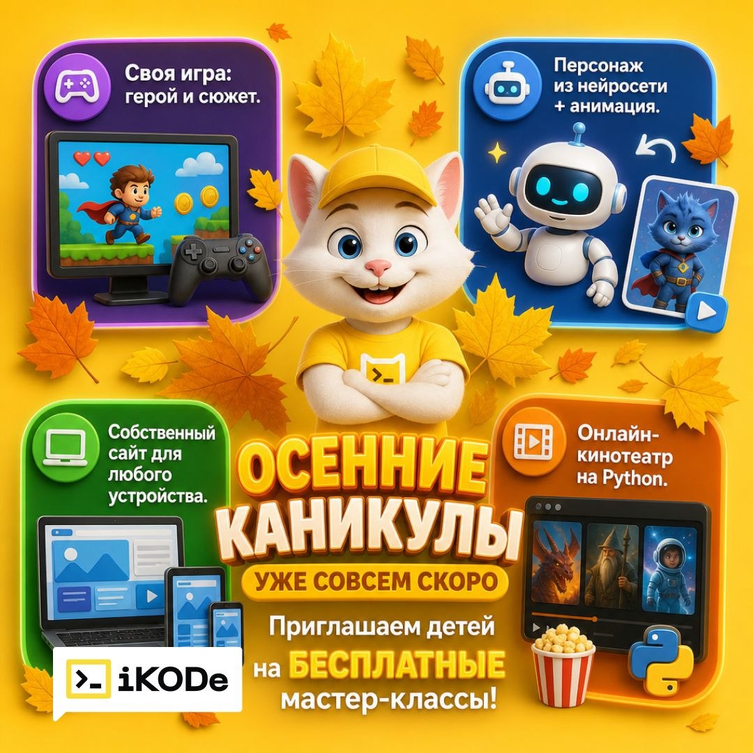 🍂Осенние каникулы уже совсем скоро. Чем занять ребёнка?